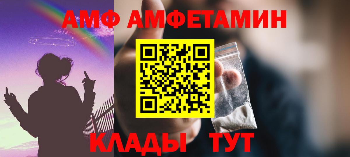 Коряжма  АМФЕТАМИН  Вход с VPN  АМФЕТАМИН 97% 