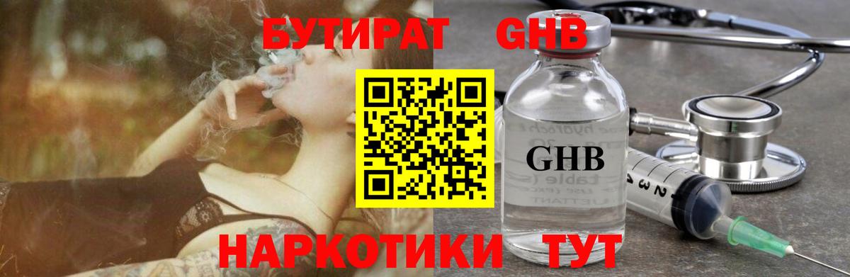 Коряжма  Бутират BDO  Бутират  Вход с VPN 