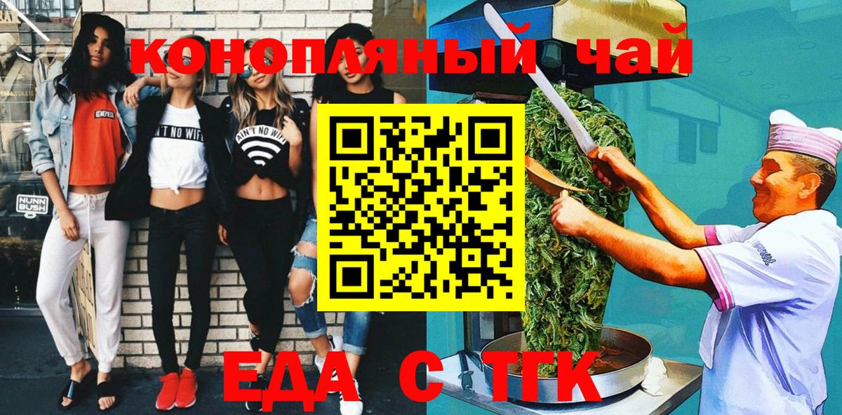 Коряжма  Печенье с ТГК конопля  Вход с VPN 