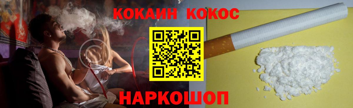 Коряжма  COCAIN FishScale  КОКАИН 98%  COCAIN  сколько стоит  Вход с VPN 