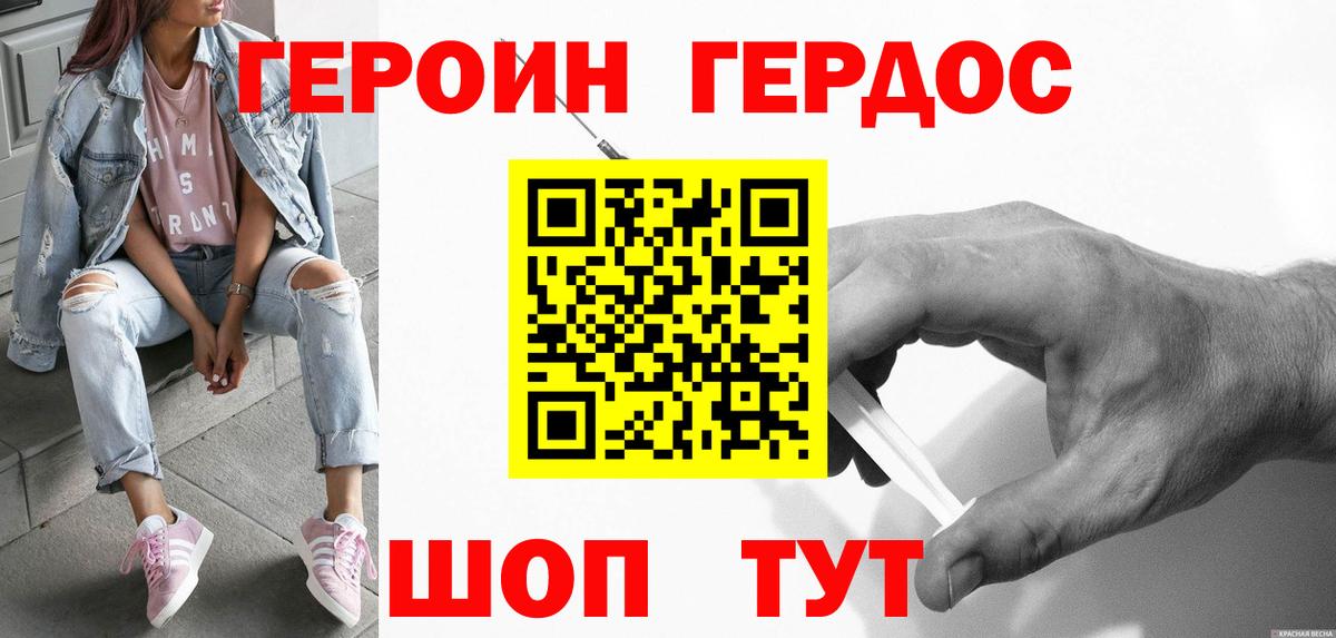 Коряжма  ГЕРОИН афганец  Вход с VPN 