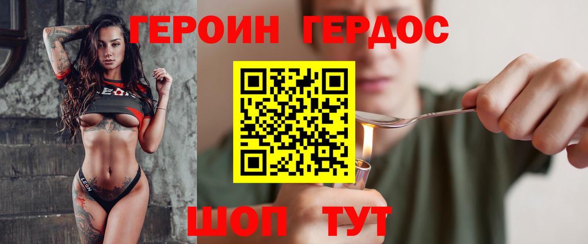 Героин VHQ Коряжма