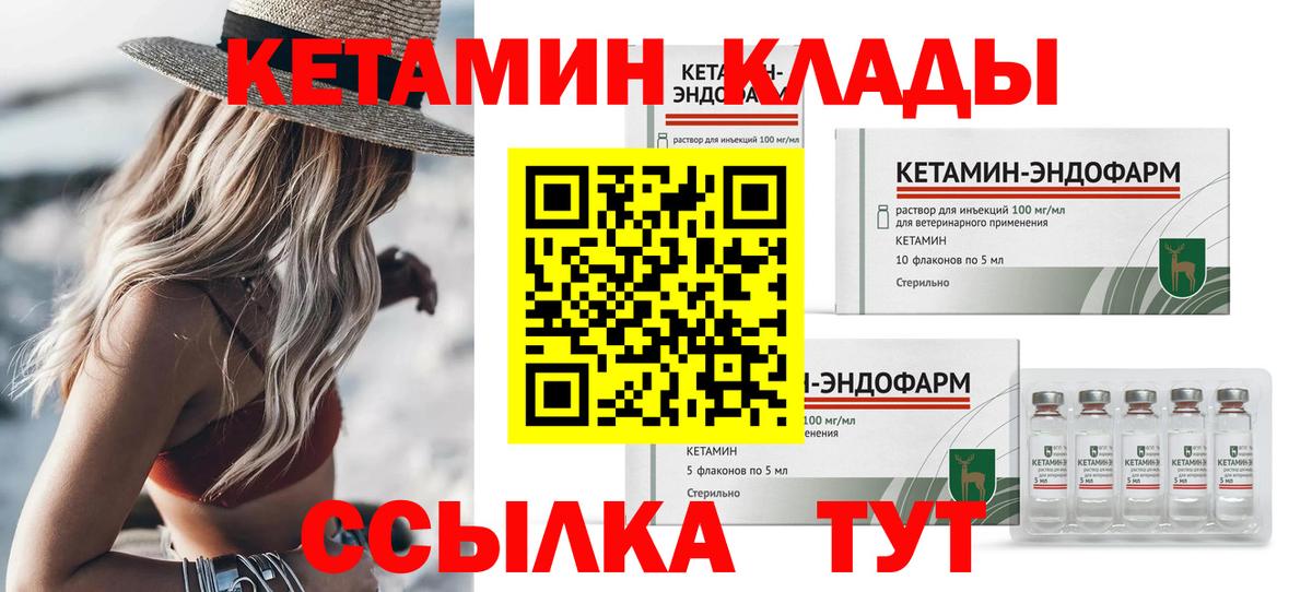 КЕТАМИН VHQ  omg как зайти  Коряжма  Вход с VPN 
