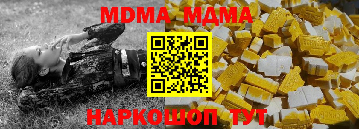 МДМА Molly  МДМА кристаллы  Вход с VPN  Коряжма 