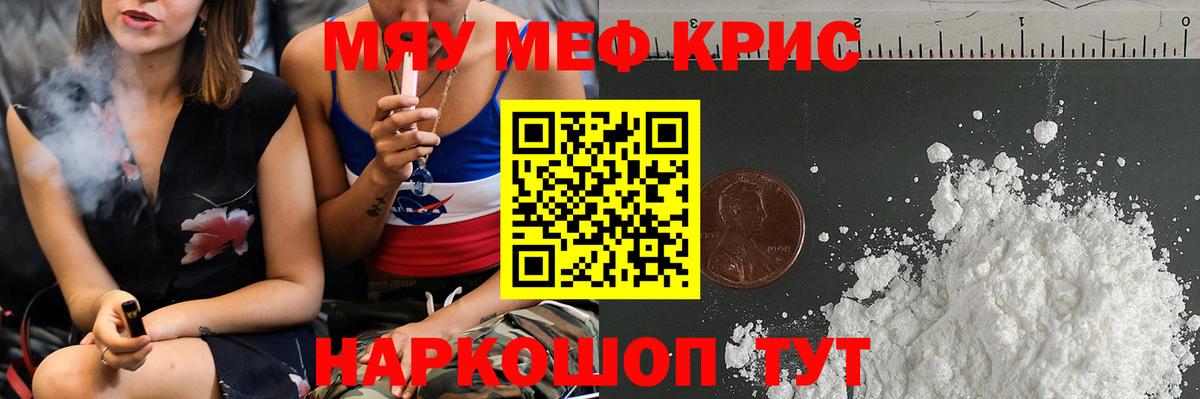 Меф mephedrone  Вход с VPN  Мефедрон  МЯУ-МЯУ VHQ  Коряжма 