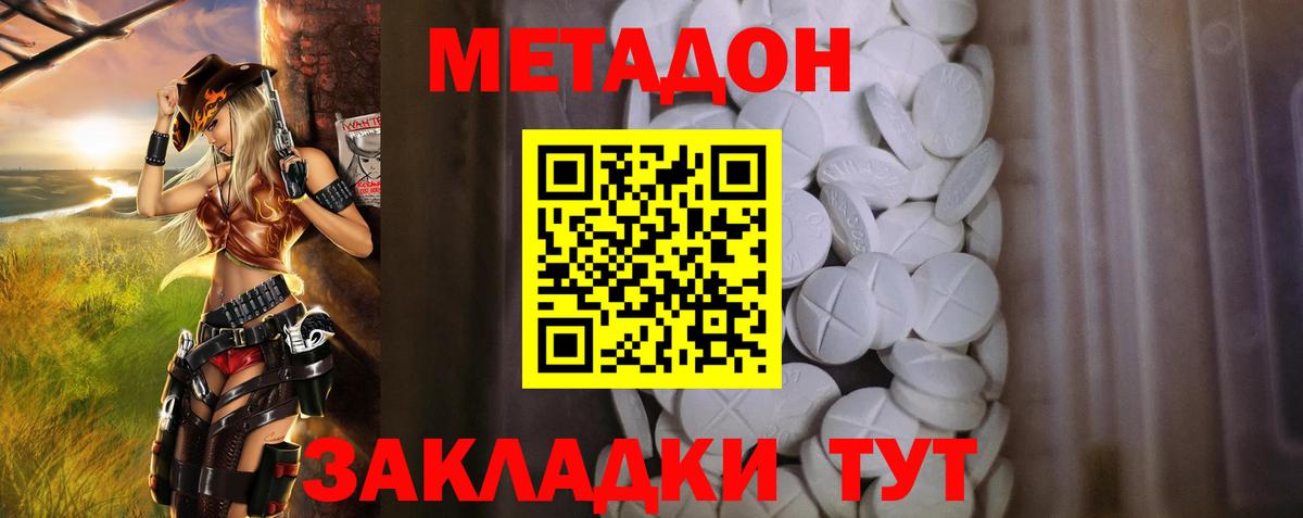 Коряжма  Метадон methadone  МЕТАДОН кристалл  гидра зеркало  Вход с VPN 
