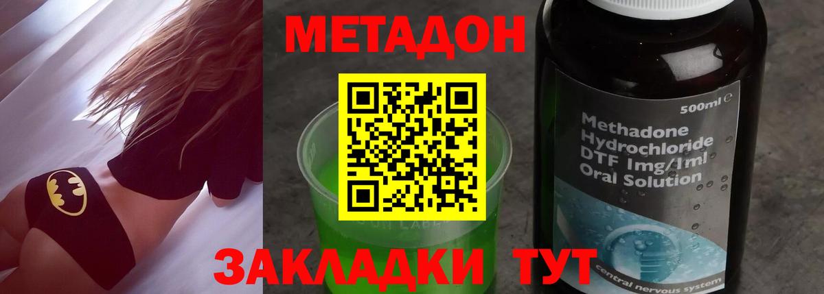 Метадон VHQ Коряжма