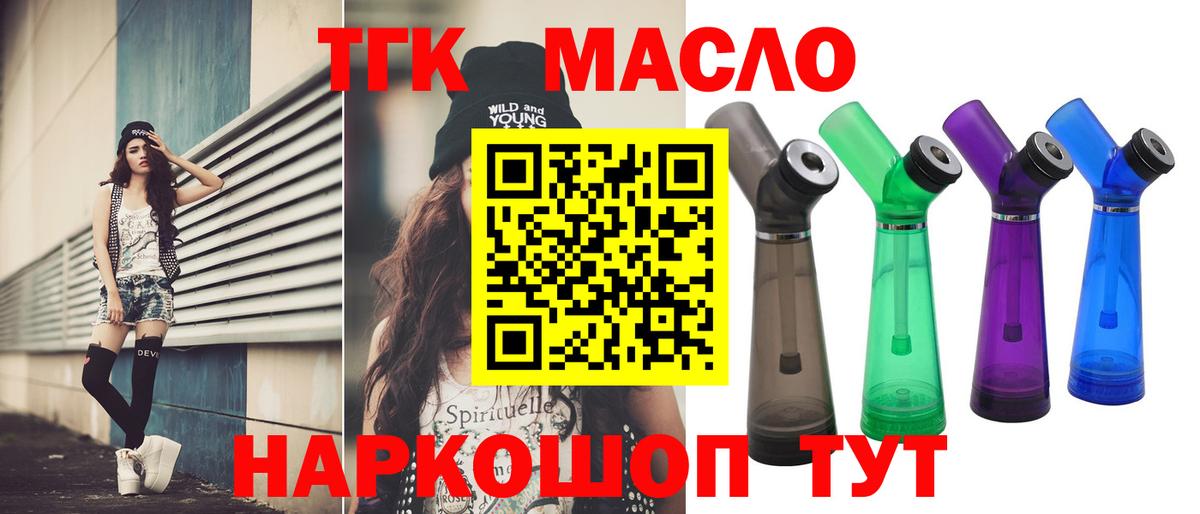 Дистиллят ТГК гашишное масло Коряжма